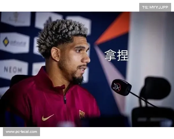 从伤病到复出，阿劳霍的超级杯备战之路