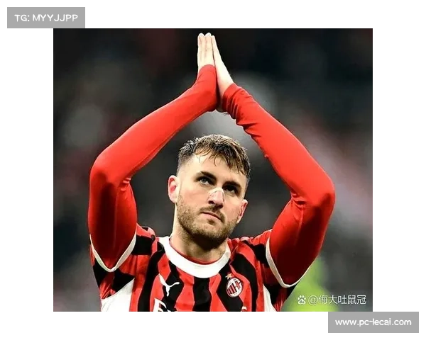 奇克单刀破门后冷静庆祝，米兰中场深度获赞